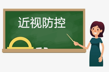 家長速看,這幾種近視眼鏡適合兒童! 家長速看,這幾種近視眼鏡適合兒童!